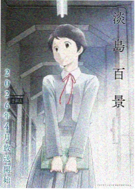 小剧社 动漫 2024